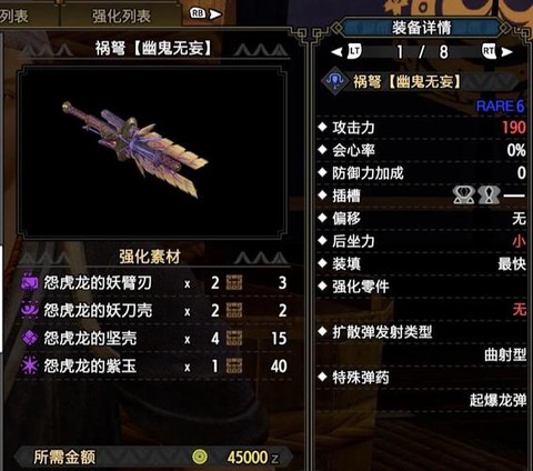 怪物猎人怎么选择武器[图1]