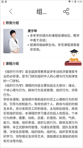 爱华学堂[图2]