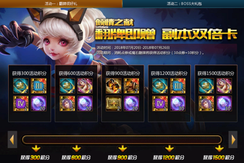 英魂之刃怎么卖魔石