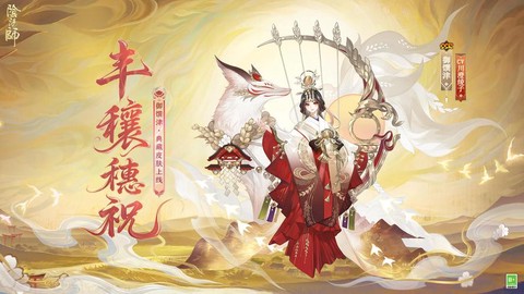 阴阳师御馔津怎么读