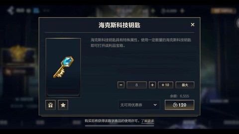 英雄联盟钥匙有什么用[图1]