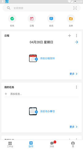 明道云图1