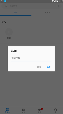 明道云图2