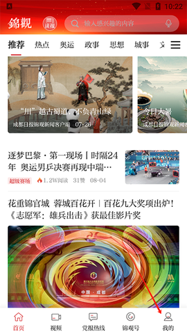 成都日报电子版[图1]