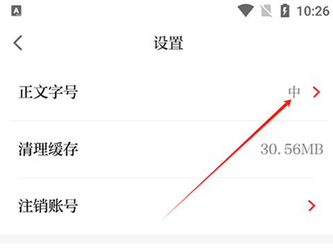 成都日报电子版[图3]