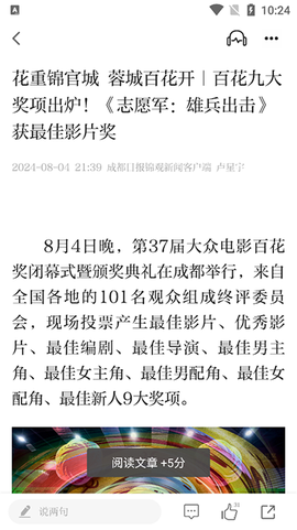 成都日报电子版[图5]