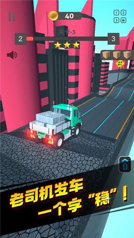 运货我最稳[图1]