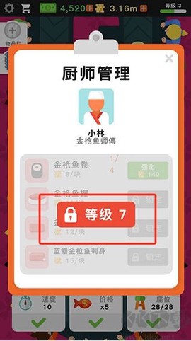 放置寿司店[图6]