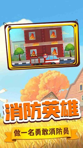 旺旺消防员[图1]