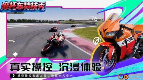 摩托车特技秀[图2]