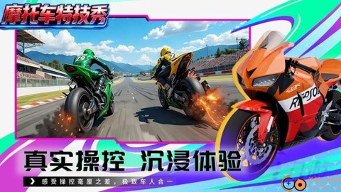 摩托车特技秀[图3]