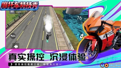 摩托车特技秀[图4]