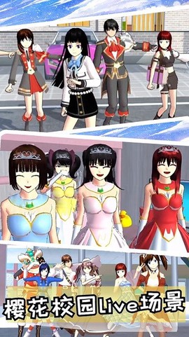 樱花校园时尚换装[图1]