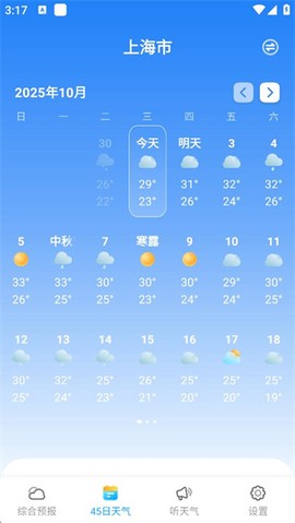 遇见天气[图4]