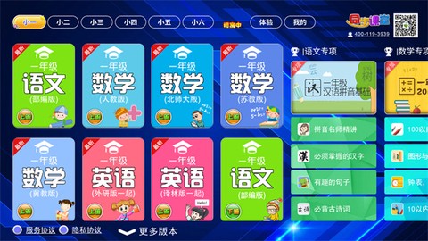 小初高同步课程[图2]