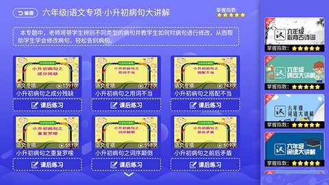 小初高同步课程[图4]