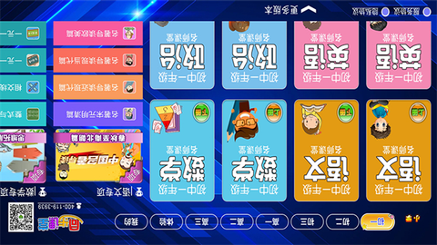 小初高同步课程图3