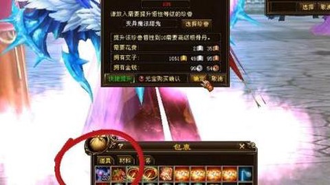 天龙八部bb悟性怎么提