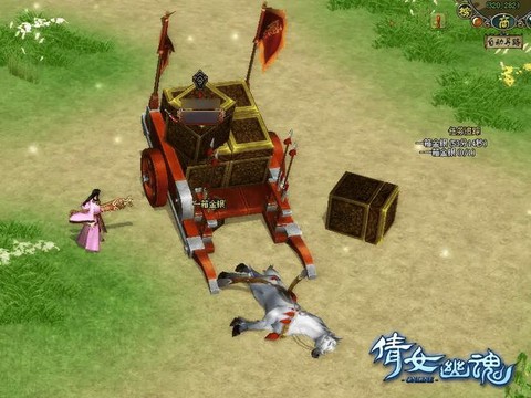 倩女幽魂2怎么押镖[图1]