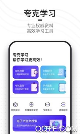 夸克app[图2]