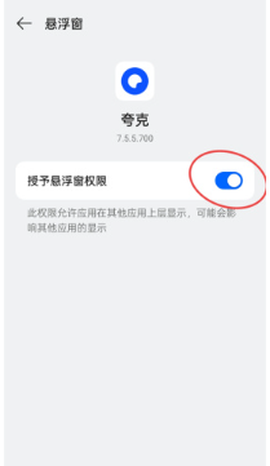 夸克app[图3]