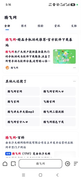 夸克app图1