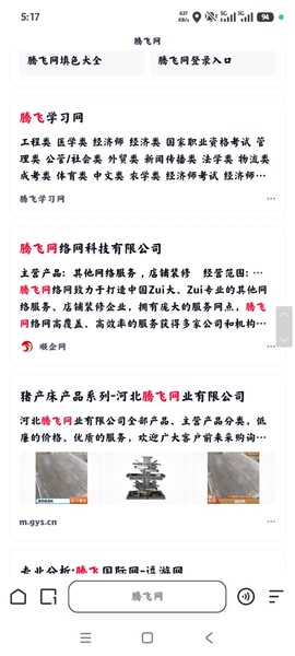 夸克app图2