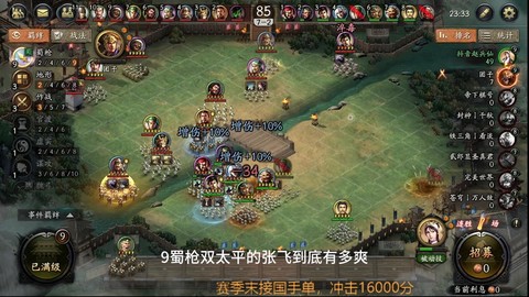 三国志9的补丁怎么用