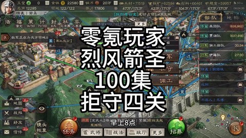 三国志9的补丁怎么用[图1]