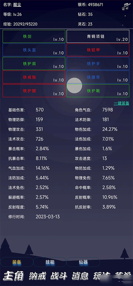 离线修真:无限[图1]