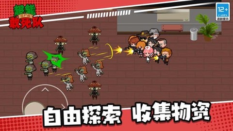 超能敢死队僵尸版[图1]