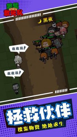 超能敢死队僵尸版图1