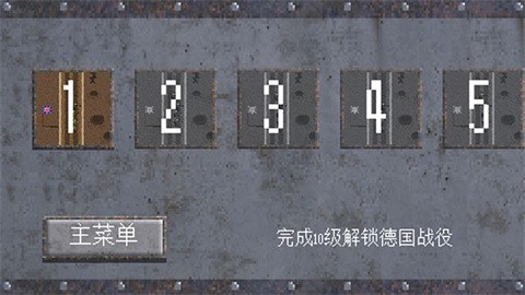 1917战壕战争重置版图3