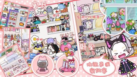 迷你乐园城市生活图2