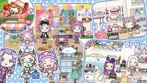 迷你乐园城市生活图3