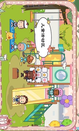 米加小镇护理生活图2