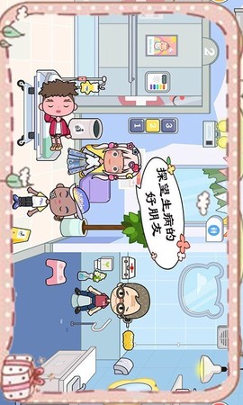 米加小镇护理生活图3