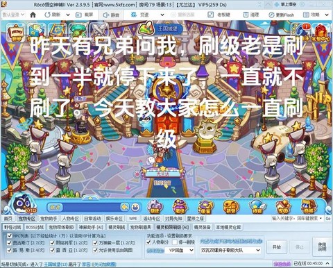 洛克王国怎么打神殿[图2]