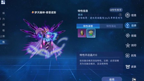 赛尔号特性瞬杀怎么弄[图1]