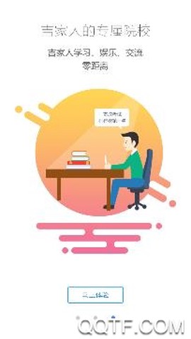 启明优学教育[图4]