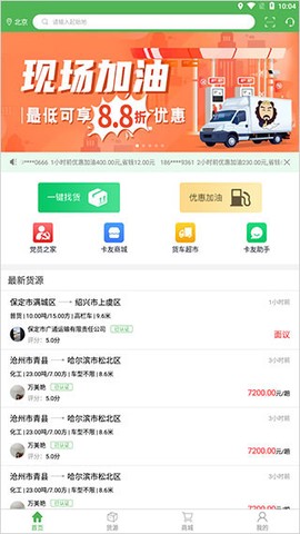 沙师弟司机[图1]