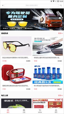 沙师弟司机[图3]