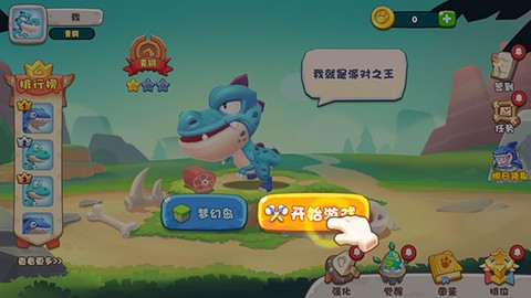 奇葩动物派对[图1]