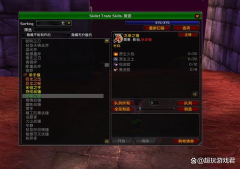 魔兽世界什么生活技能好[图1]