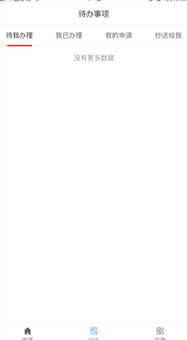 湖南邮政车辆运行管控平台图1