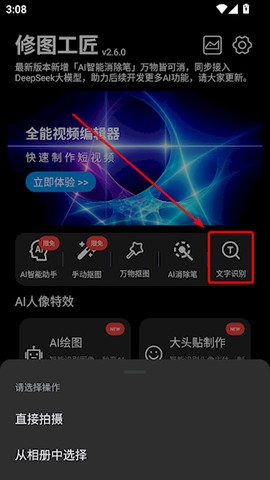 修图工匠[图3]