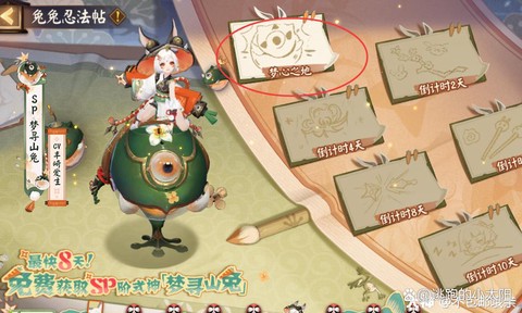 阴阳师兔子9层怎么过