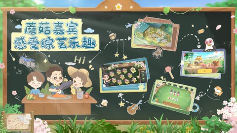 向往的生活[图2]