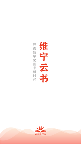 维宁云书图1