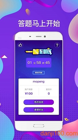 一答到底[图1]